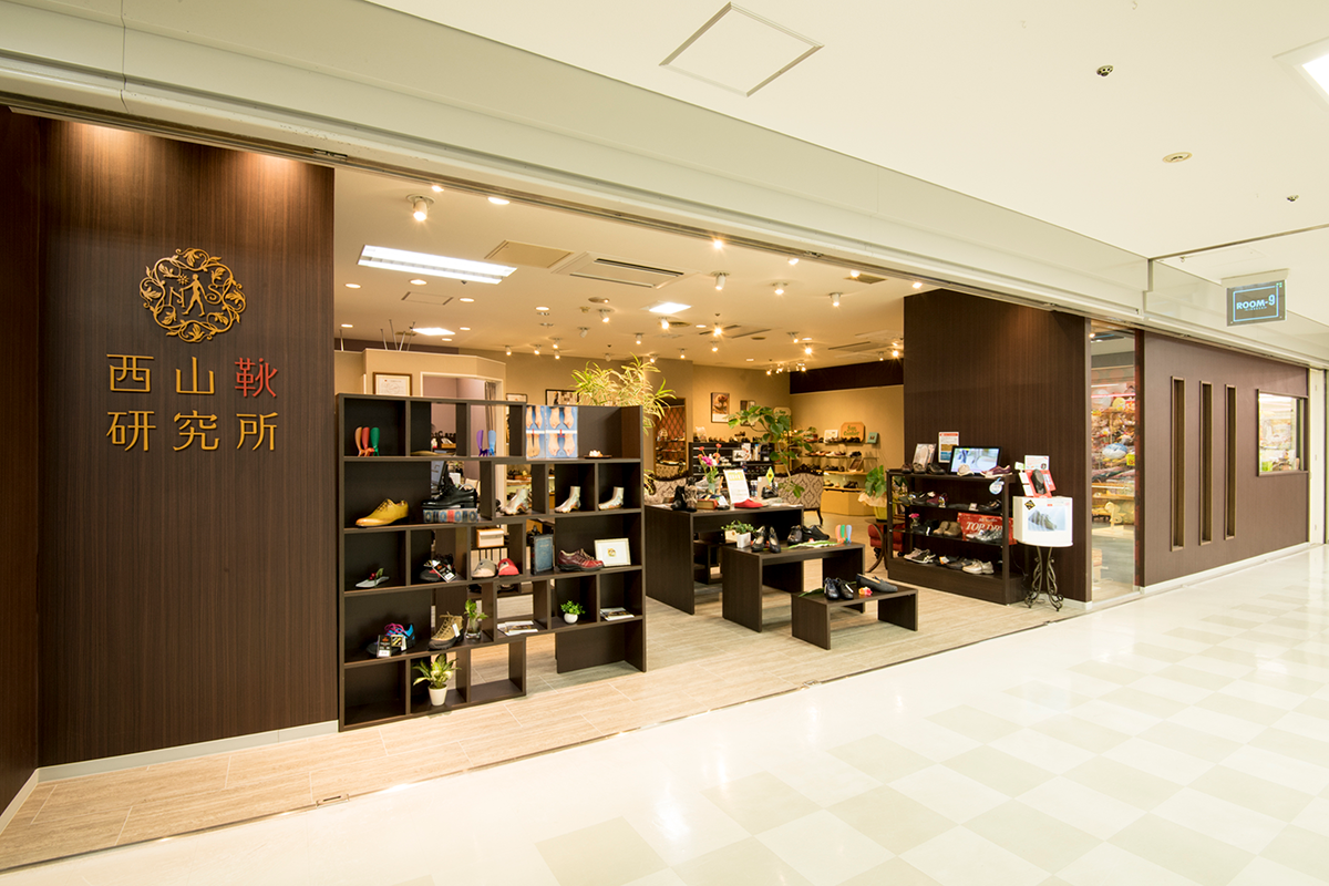西山靴研究所のイメージ1